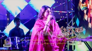 Jalwa Jaado - Shehla Gull - New Eid Album 02 - 2020 New song