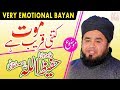 Hafeez Ullah Mustafai Emotional Bayan About Death | Mout Kitni Qareeb Hai | Heart Touching Bayan