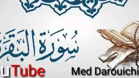 سورة البقرة الجزء الثاني بصوت السديس بارك الله فيه