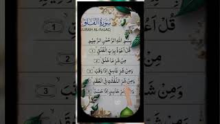 Surah Al-Falaq | Beautiful Quran Recitation | Morning & Evening Protection#shorts #quran