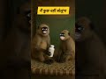 मैं कुछ नहीं बोलूंगा #funny #thetharpuns #shilpisaroja #comedy