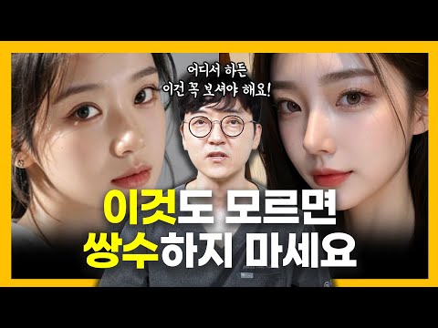 자연스러운 쌍꺼풀 수술