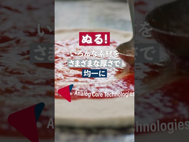 アナログコア技術の話　「ぬる」　#maxell