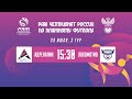 PARI ЧР-2022, Женщины | 3 тур |  ЖФК "Адреналин" – СШ "Локомотив"