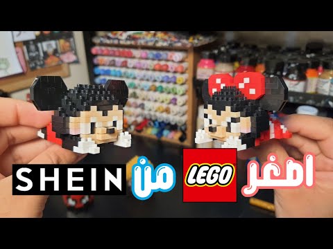 تحدي الليقو من شي ان 🔥