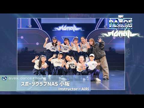 DANCE KINGDOM OSAKA2026-SIGNAL-】スポーツクラブNAS 小阪／AiRi