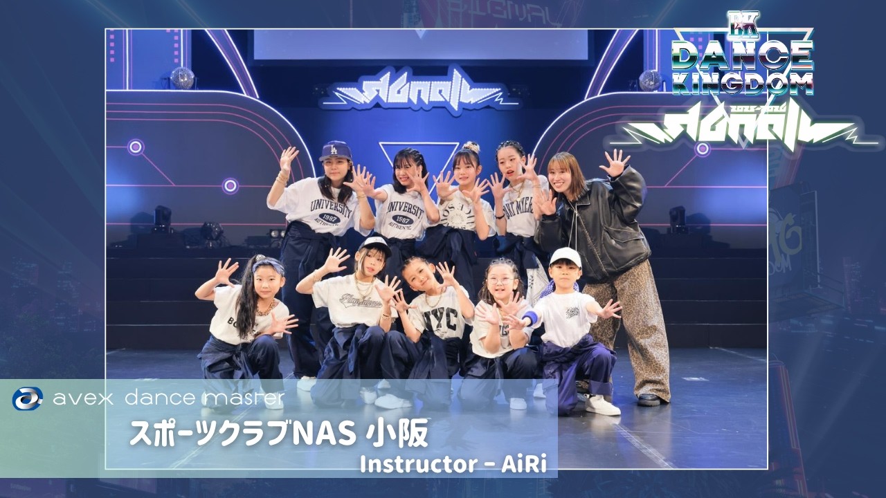 DANCE KINGDOM OSAKA2026-SIGNAL-】スポーツクラブNAS 小阪／AiRi