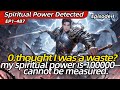 Spiritual Power Detected: 0.thought I was a waste? my spiritual power is 100000——cannot be measured.