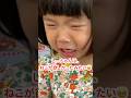 すみっこガチャで大号泣😭からの…？あのしーちゃんの結末にほっこり | あのしーちゃん #shorts