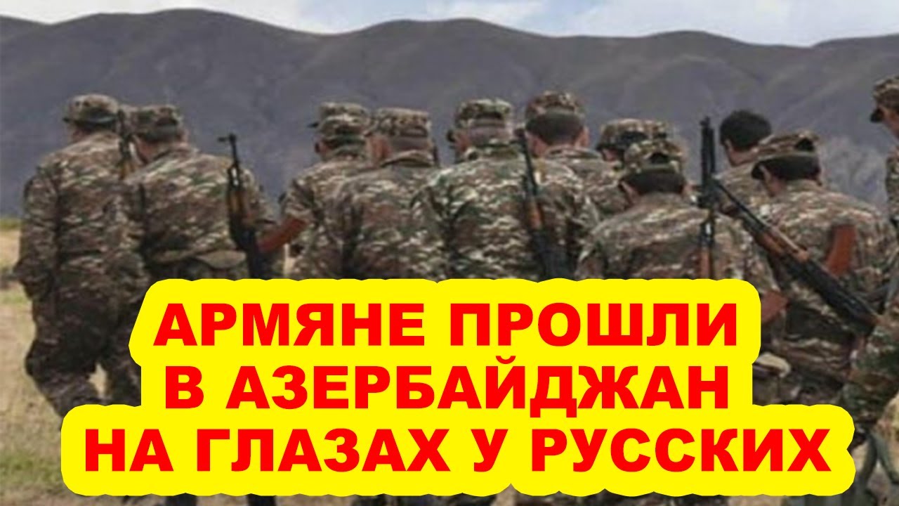 Армяне на приоре