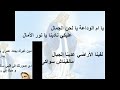 ترنيمة يا ام الوداعة ترنيمة يا ام الوداعة