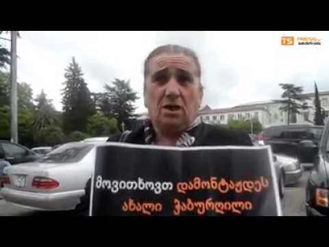 სოზარ სუბარს ზუგდიდში დევნილები აქციით დახვდნენ