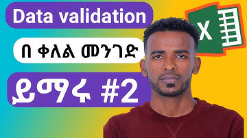 Mastering Data Validation in Excel: Ensure Accuracy & Efficiency  in Amharic Part #2|በ አማርኛ