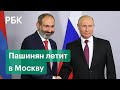 Нагорный Карабах и выборы в Армении. О чем будут говорить Путин и Пашинян без Алиева