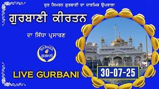 Download Lagu LIVE GURBANI | 30-07-25 | Gurbani Kirtan Live | Daily Live Kirtan SSG #live #livegurbani Ja Tu Mere MP3 Download Lagu LIVE GURBANI | 30-07-25 | Gurbani Kirtan Live | Daily Live Kirtan SSG #live #livegurbani Ja Tu Mere MP3