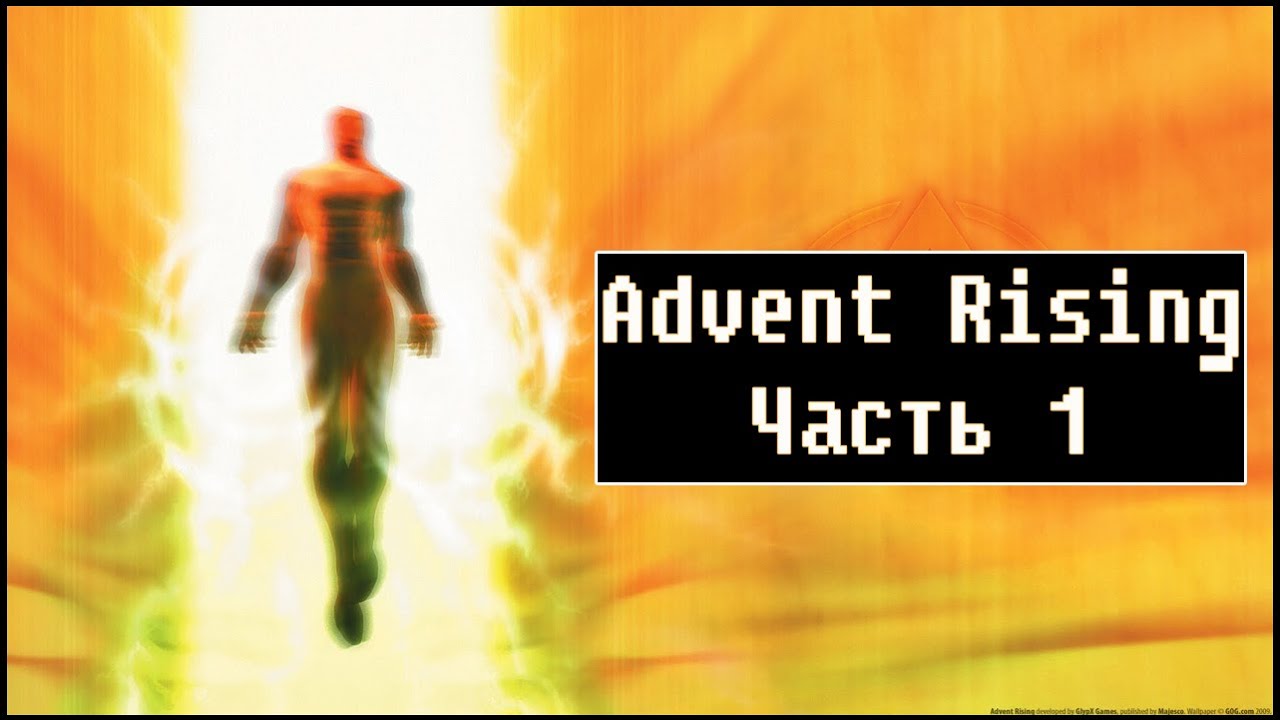 Advent Rising [ Прохождение, часть 1 ]