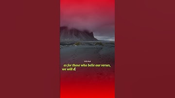 سورة مبارکه اعراف آیات 182