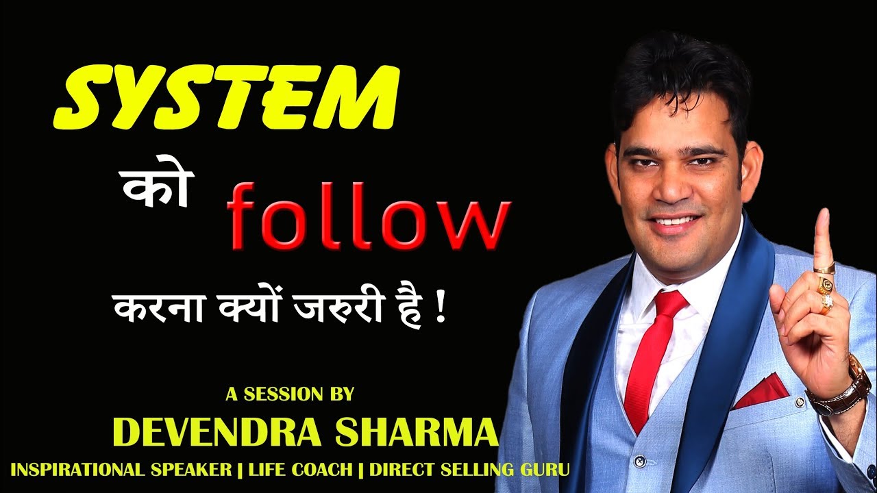 SYSTEM  FOLLOW      By Devendra Sharma