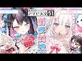 【世界のアソビ大全51】バツむいガチ対決💘🎀罰ゲームはChatGPTが考えた激甘シチュボ生朗読【バツ子│個人V│邂逅バツ子ﾁｬﾝ】
