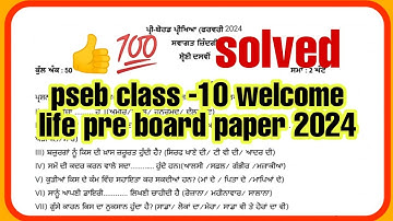 pseb class -10 welcome life pre board paper 2024 solved