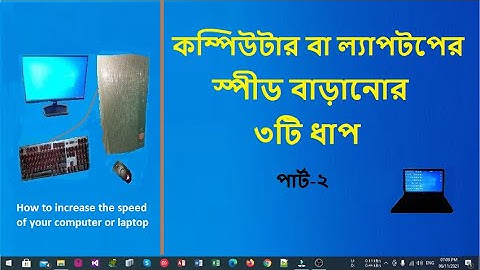 How to increase the speed of your computer or laptop Part2 | Bangla Tutorial
