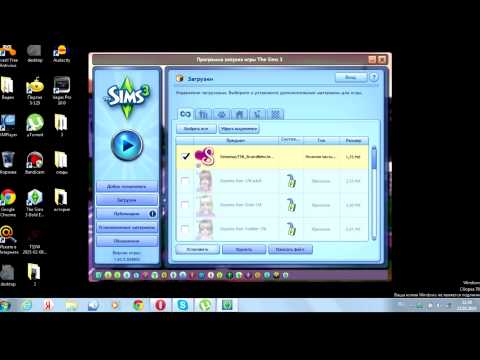 Как скачать дополнительные файлы в формате Sims3pack и package в Симс 3