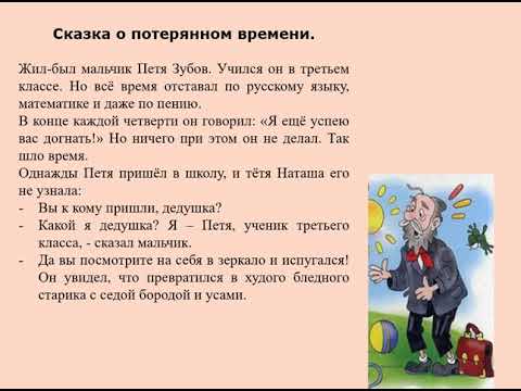 Берегите время Берегите время