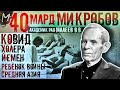 Интервью с академиком РАН Малеев В.В. о Covid, холере и детстве в Узбекистане #интервью #memorandum