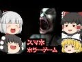 【ゆっくり実況】発掘 最恐の無料スマホ版ホラーゲーム　【Demonic　Manor】