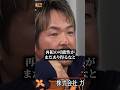 これ難しくないっすか?許されるのはいつなのか? #shorts #倫理