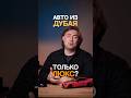 Полный привод, прозрачная история, низкий расход.Стоимость указана «Под ключ»