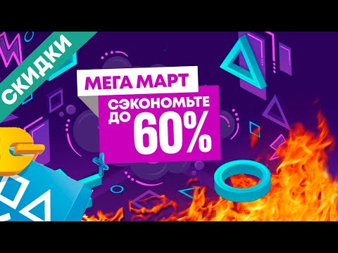 Видео: Journey возглавляет мартовский график продаж PSN