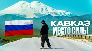 картинка: Кавказ. Место силы....  Эльбрус и Джилы-су.