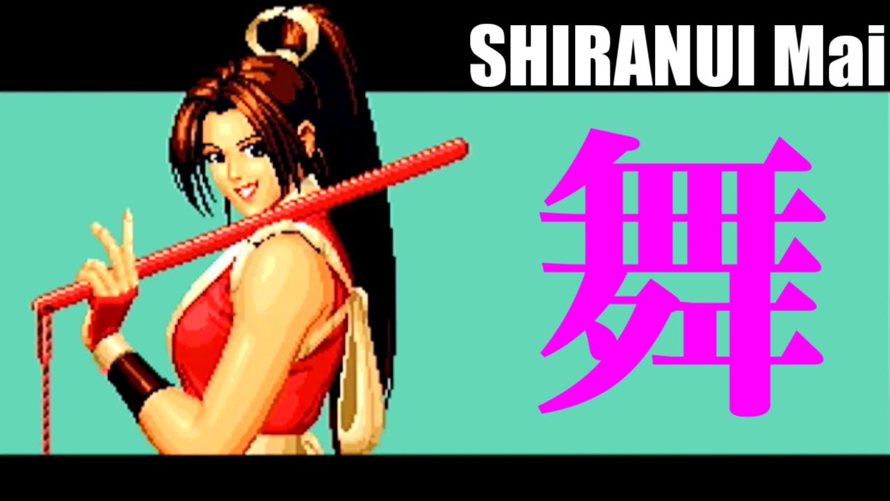 不知火舞(SHIRANUI Mai) vs ユリ・サカザキ(SAKAZAKI Yuri) Training