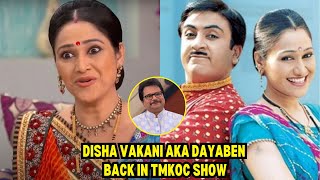 Taarak Mehta Ka Ooltah Chashmah Disha Vakani Aka Dayaben Back In Show |TMKOC |Jethalal tmkoc