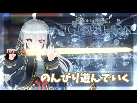 #152　開始時 6250　最近マリスにあたらない気がする　PS版【ナイトレイン】Elden Ring Nightreign