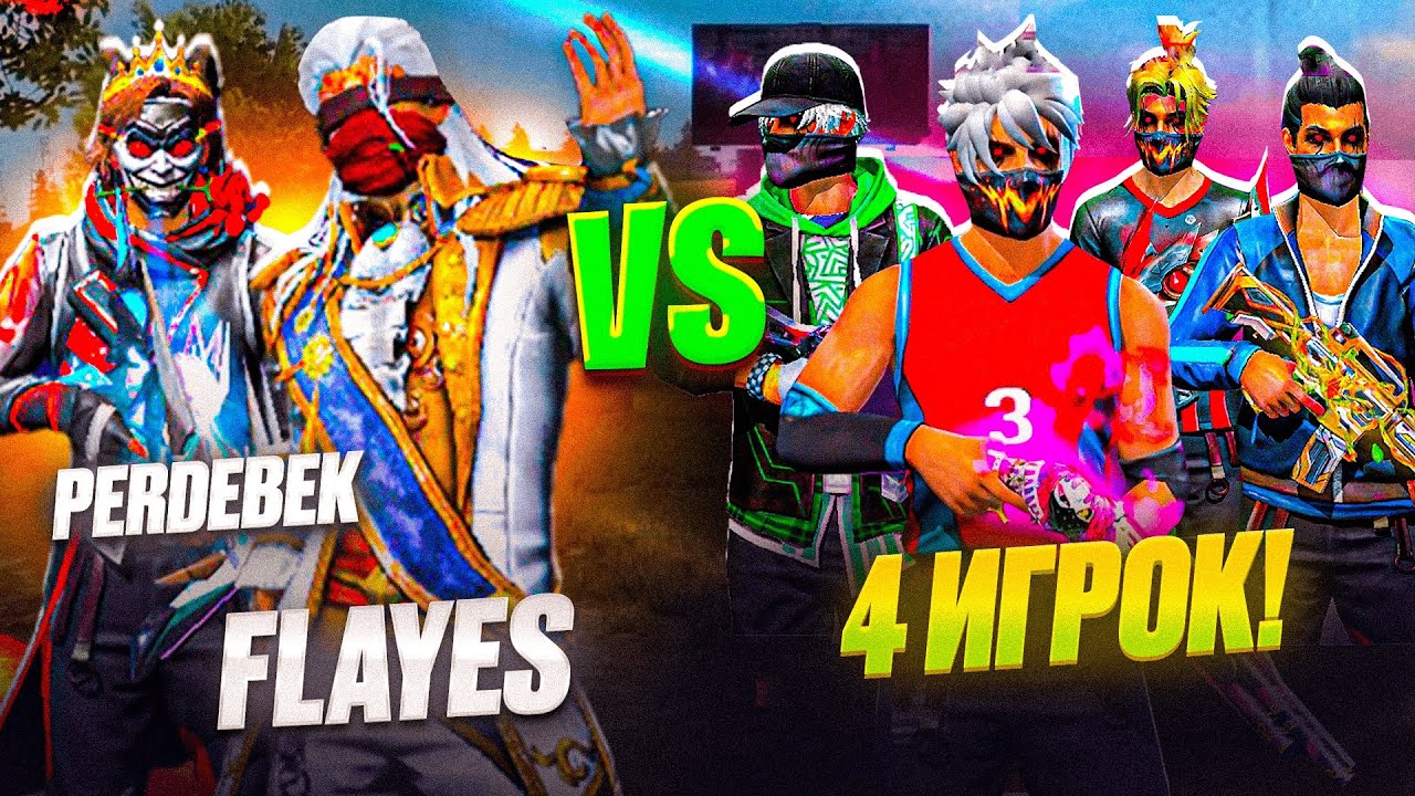 ПЕРДЕБЕК ЕКЕУМІЗ 4 ПОДПИСЧИККЕ ҚАРСЫ СНС ОЙНАДЫҚ! ФРИ ФАЕР ҚАЗАҚША флайес