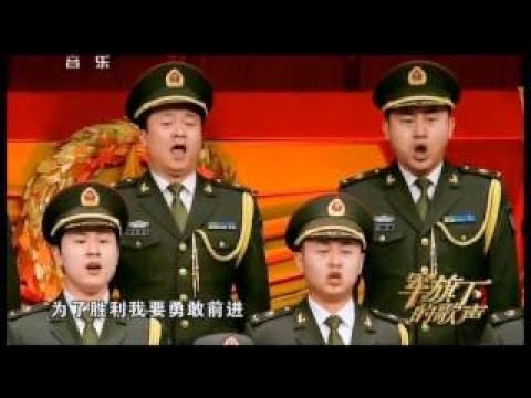 Chinese Military Song (with lyrics)-When That Day Comes(当那一天来临)