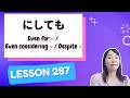 # 287 Learn Japanese【にしても】Even for ~ / Even considering ~ / Despite ~ - N2 Grammar -