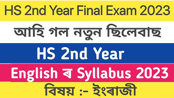 HS 2nd Year English Syllabus For 2022-23/2nd Year English Syllabus 2022/AHSEC Syllabus 2022-23 ||
