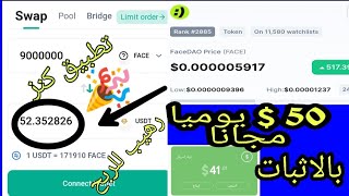 حصري  كيف تربح 50 $ علي الاقل  يوميا مجانا  || تطبيق كنز || الربح من الانترنت 2022 || ZozaTech