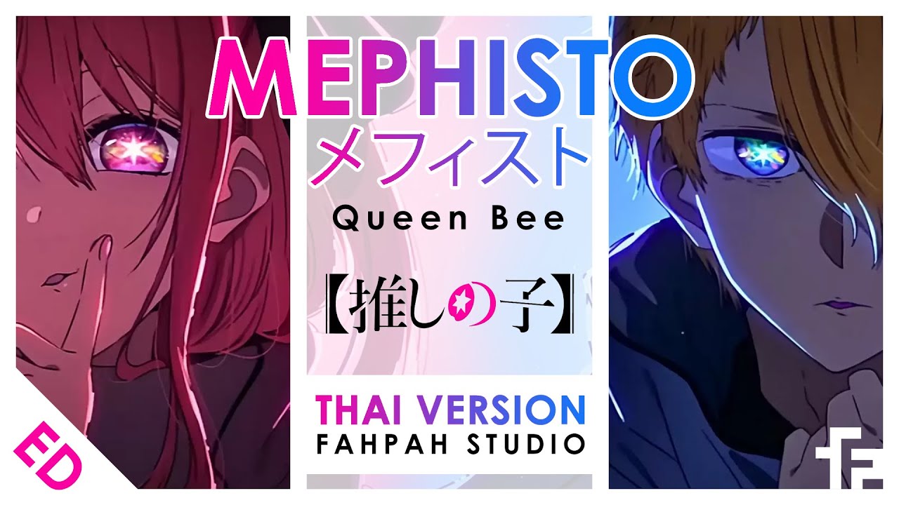 (Thai Version) Mephisto - Queen Bee 【Oshi no Ko】┃ FAHPAH ⚡
