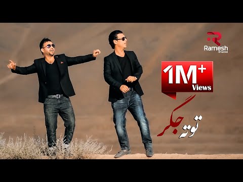 Mostamandi & Mehdi Farukh - Tote Jigar OFFICIAL VIDEO HD