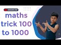 | 100 to 1000 Multiplication Tricks 🤯 Fast Maths Tricks Hindi #shorts
