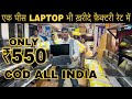 550  laptop cash on delivery all india  factory price laptop market  hpdell etc  prateek