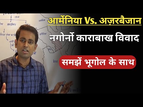 वीडियो: क्या कुफ्ता एक अर्मेनियाई या अज़रबैजानी व्यंजन है?