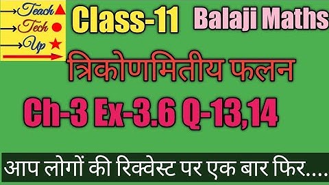 Balaji maths book solution Class 11 chapter 3 exercise 3.6 Question 13 14