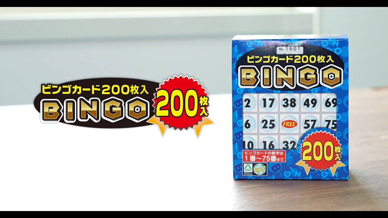 ビンゴカード200 30セット | HANAYAMA ONLINE STORE