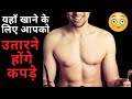दुनिया के 5 सबसे अनोखे रेस्टोरेंट्स | 5 Weirdest Restaurants of The World