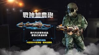 Counter Strike Online: Fire Vulcan